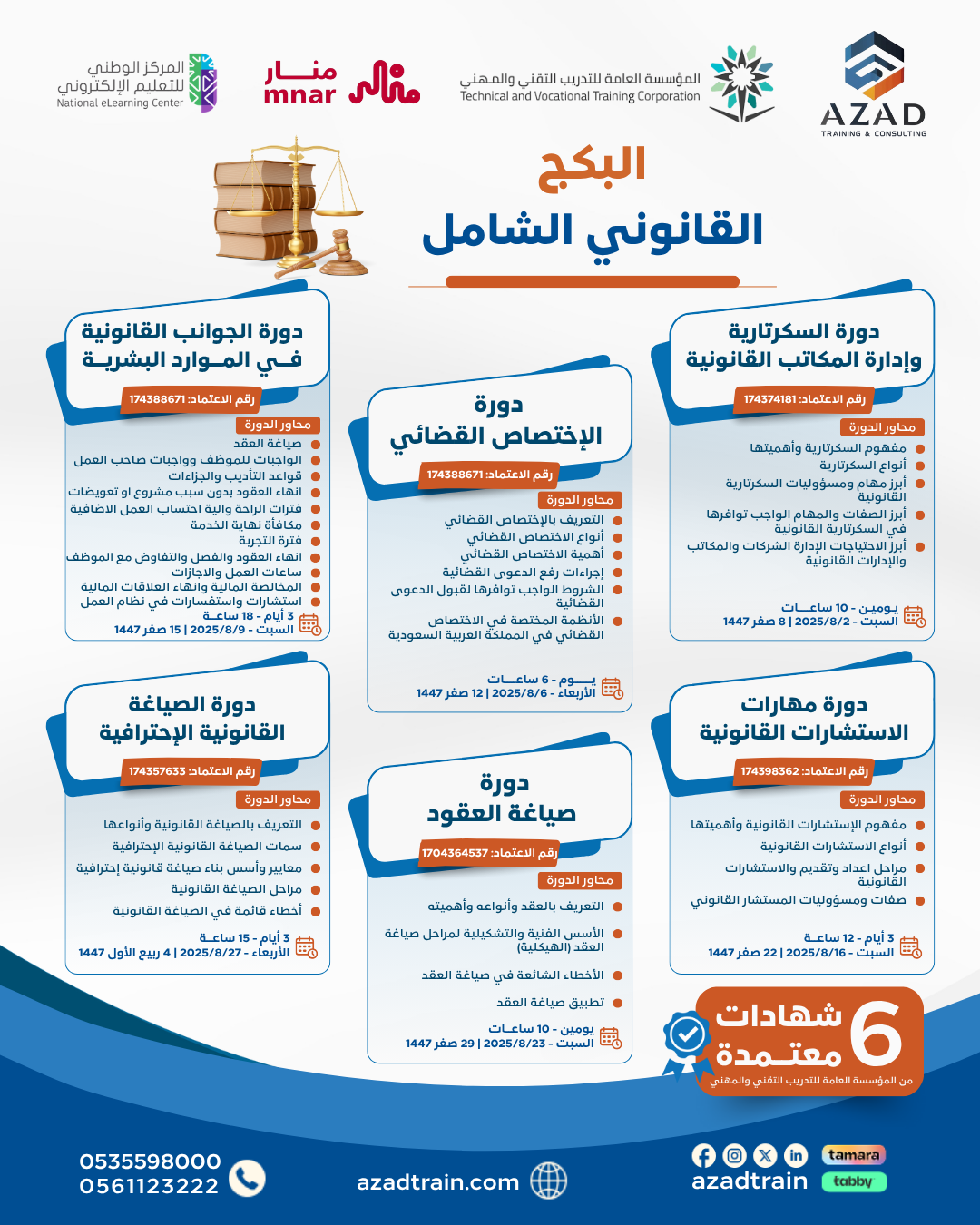 ازاد - 2025-07-28T124803.725