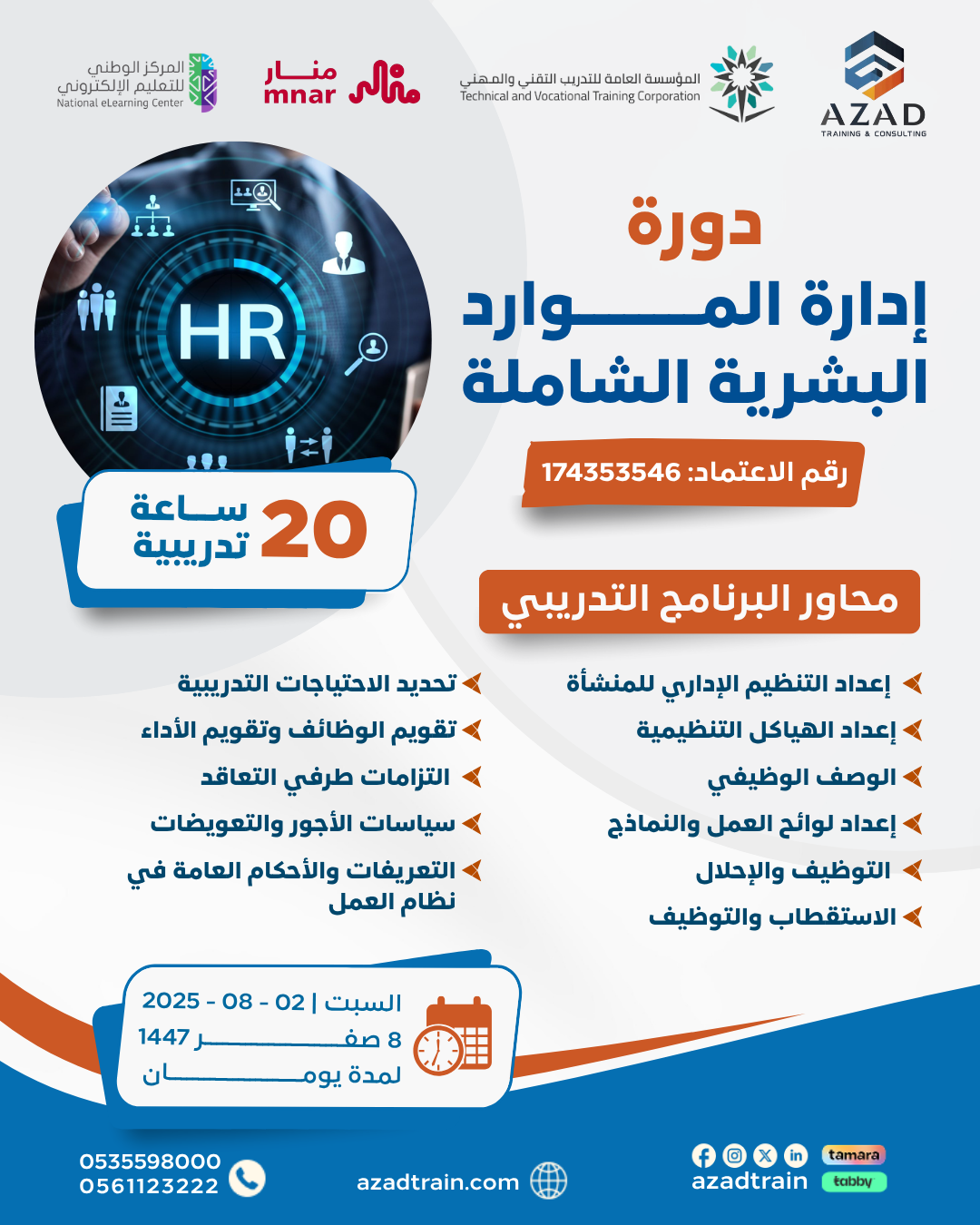 ازاد - 2025-07-29T150200.184